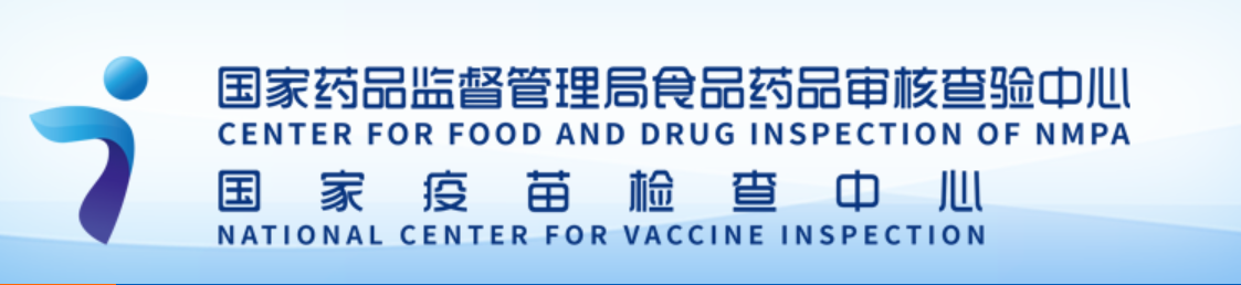 重磅！國(guó)家(jiā)藥品監督管理(lǐ)局食品藥品審核查驗中心關于發布《藥物(wù)臨床試驗機(jī)構年(nián)度工(gōng)作(zuò)總結報(bào)告填報(bào)指南(nán)》的(de)通(tōng)告
